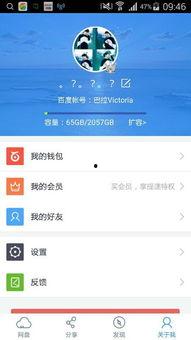 圈内爆料合集百度云下载,揭秘热门事件幕后真相  第1张