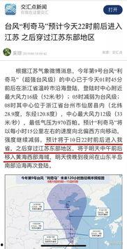 江苏今日爆料最新消息,揭秘神秘事件背后的真相  第3张