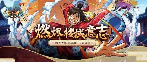 国风路飞技能爆料视频,传统元素与现代冒险的完美融合  第1张