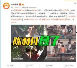 爆料笑星出轨视频大全,娱乐圈乱象背后的真相  第2张
