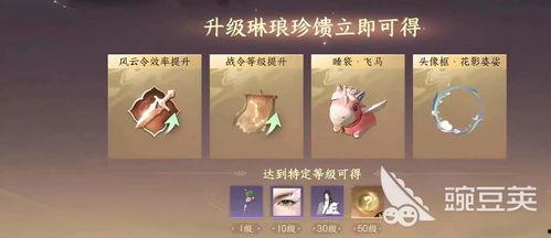 逆水寒手游战令爆料最新,新内容抢先看，战力飙升新篇章  第1张