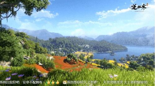 逆水寒手游内部爆料视频,揭秘游戏精彩内容与玩法前瞻  第3张