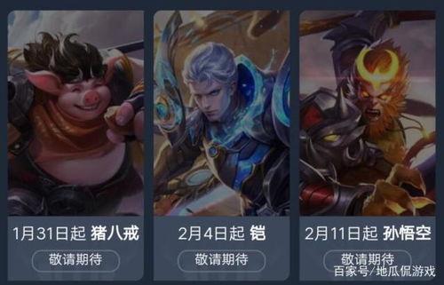 今天王者有啥爆料吗最新,新英雄/新皮肤即将登场！  第3张