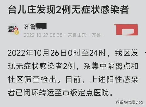 滕州最新爆料消息疫情情况,多区域现新增病例,防控措施持续升级 第2张 滕州最新爆料消息疫情情况,多区域现新增病例,防控措施持续升级 第2张