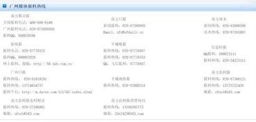 怎么联系新闻爆料博主,如何轻松获取独家资讯 第2张 怎么联系新闻爆料博主,如何轻松获取独家资讯 第2张